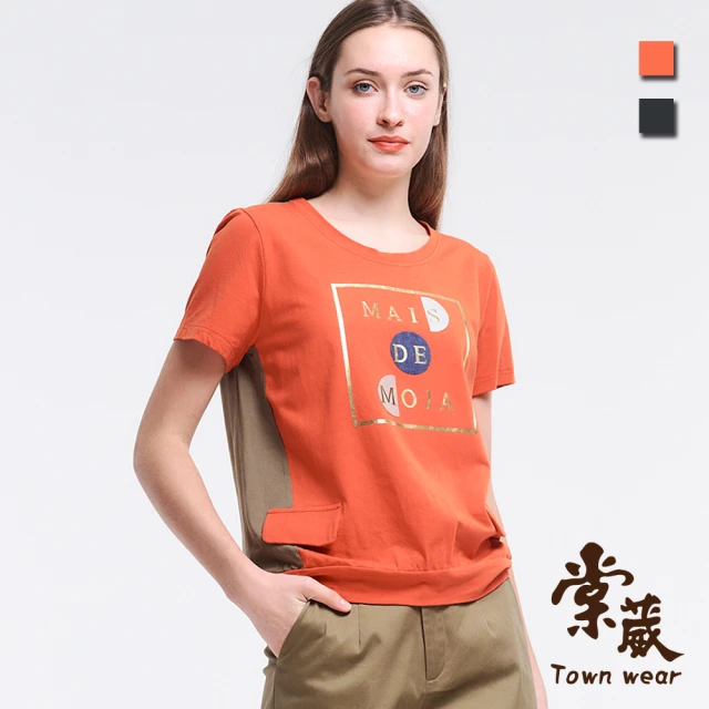 TOWN’WEAR 棠葳 時髦燙金棉質T恤 2色(中大尺碼/女上衣/女上著/印字/撞色/拼接/印圖/色塊)