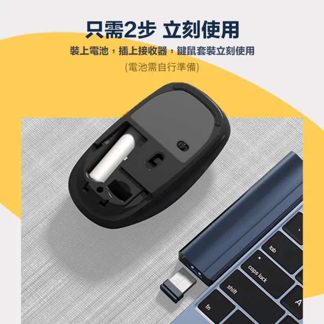 【MIIIW 米物】無線鍵鼠套裝 PB01(小米鍵盤 小米滑鼠 無線鍵盤滑鼠 鍵盤 無線鍵盤 鼠標 滑鼠 辦公鍵盤)