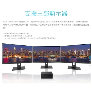 【ASUS 華碩】+8G記憶體組★Mini PN41-N45YMZV 迷你電腦(N4505/4G/128G/W11P)