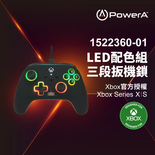 PowerA XBOX 官方授權副廠 炫光增強款有線遊戲手把