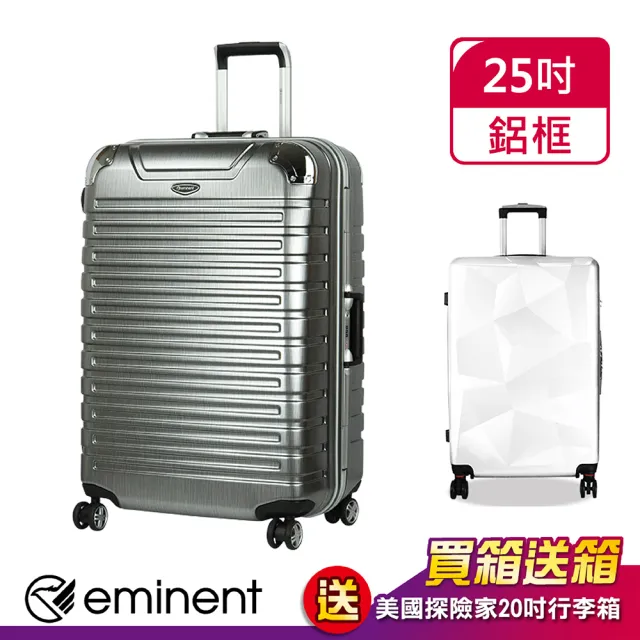 【eminent 萬國通路】25吋 9Q3 行李箱 德國拜耳PC材質 霧面防刮 飛機輪 旅行箱(多色任選)