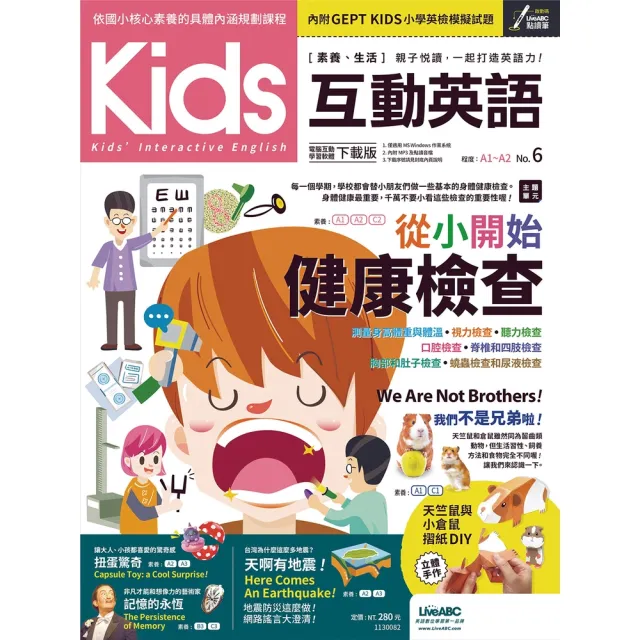 【momoBOOK】Kids互動英語 6  有聲版(電子書)