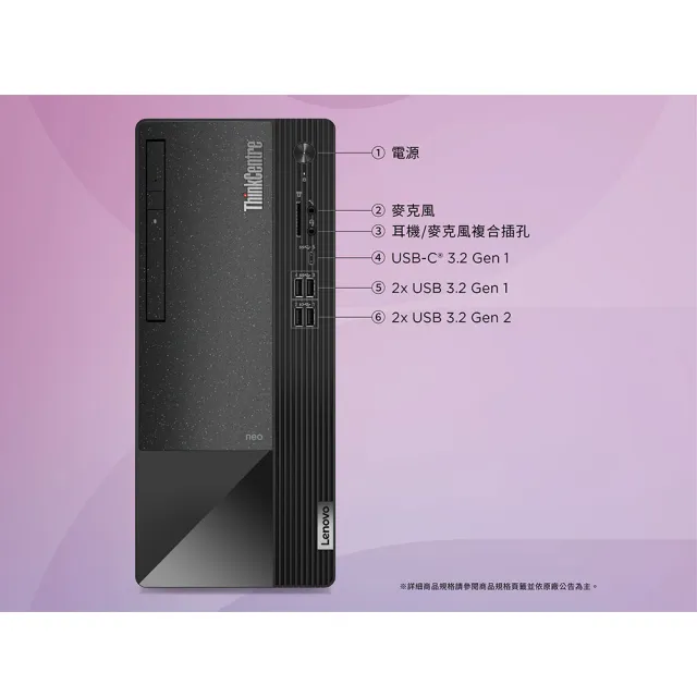 【Lenovo】i5十核心商用電腦(Neo50t/i5-13400/16G/256 SSD+1TB HDD/W11H)