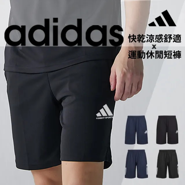 【adidas 愛迪達】雙11 快乾涼感舒適運動休閒短褲(百搭 經典 五分褲 抑菌 輕量 吸濕快乾  透氣)