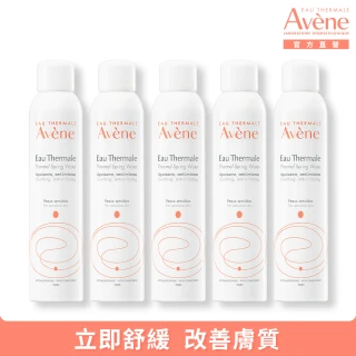 【Avene 雅漾】活泉水噴霧300mlx5入組(活動品)