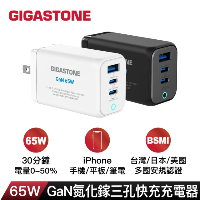 CITYBOSS 65W 氮化鎵快充黑+NEXSON 蘋果認