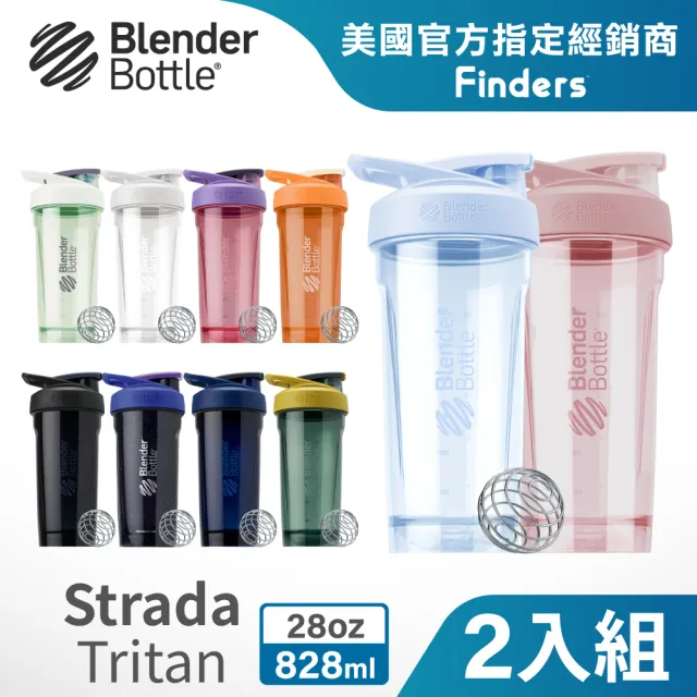 【Blender Bottle】2入組_〈Strada Tritan〉按壓防漏搖搖杯828ml 美國原裝進口(BlenderBottle/運動水壺)