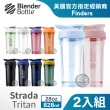 【Blender Bottle】2入組_〈Strada Tritan〉按壓防漏搖搖杯828ml 美國原裝進口(BlenderBottle/運動水壺)