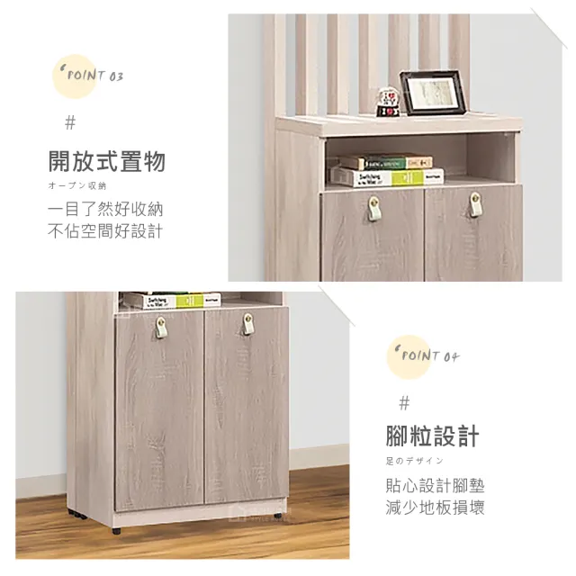 【時尚屋】[MZ23]法瑞莎2尺屏風鞋櫃MZ23-1268+1267(免運費/免組裝/鞋櫃)