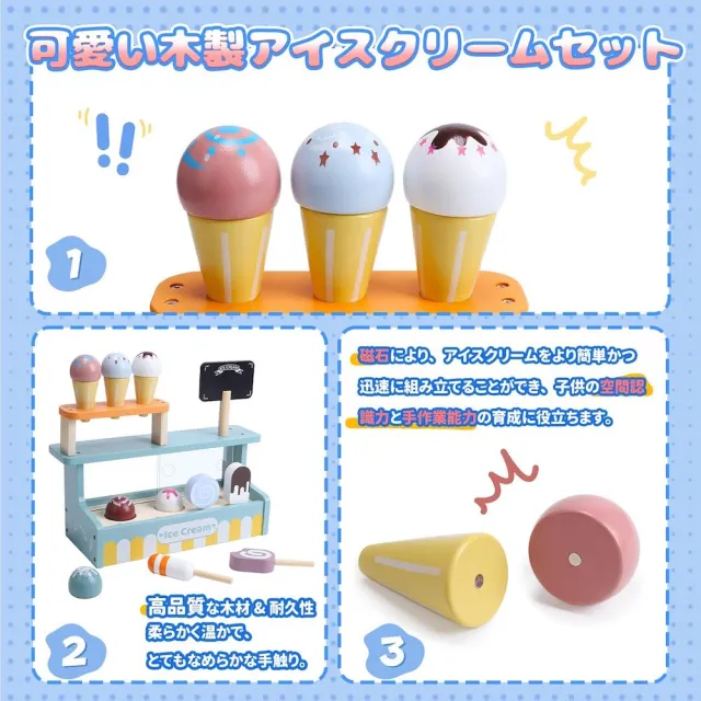 【CuteStone】兒童木製冰淇淋超市玩具組 (扮家家酒/小店長體驗/生日禮物) 優質木玩