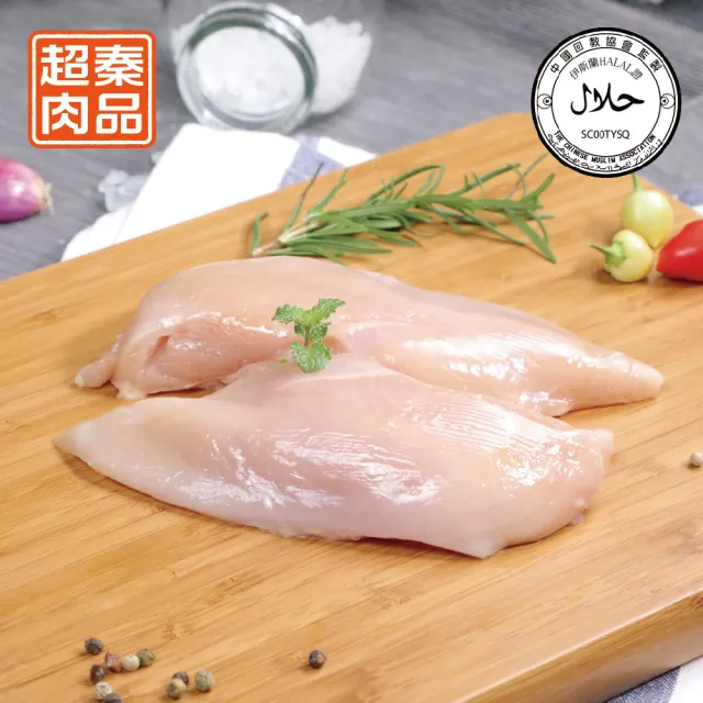 【QIN 超秦】100% 國產新鮮雞肉 去皮清肉 400g x1盒《HALAL清真認證》(雞胸肉)