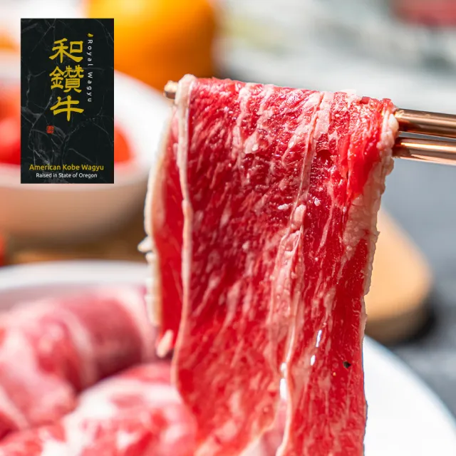 【漢克嚴選】美國和鑽牛PRIME無骨牛小排火鍋肉片3盒組(150g±10%/盒)