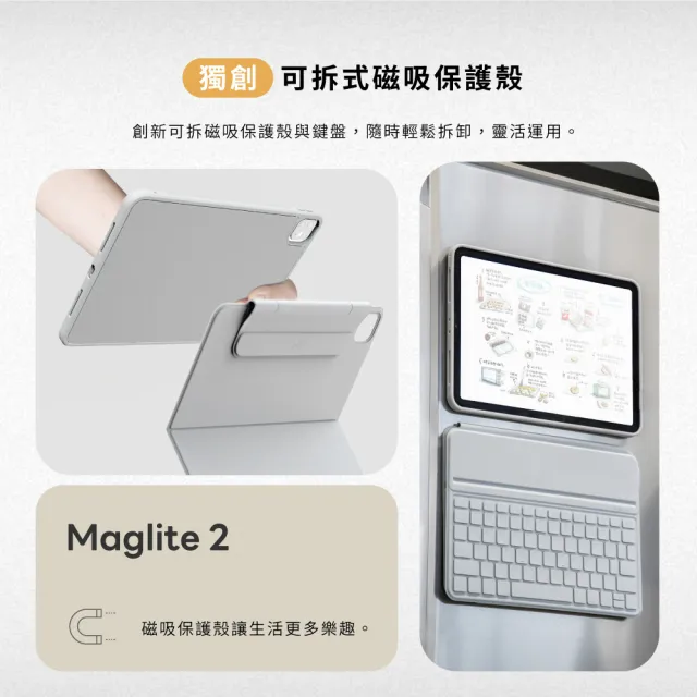 【eiP】Maglite 2 iPad Air6 11吋 輕巧磁吸鍵盤保護殼(iPad Air4/Air5/Pro11/M2 巧控鍵盤 iPad鍵盤)