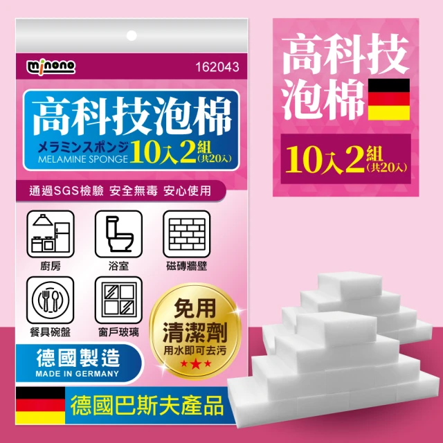 清潔海綿