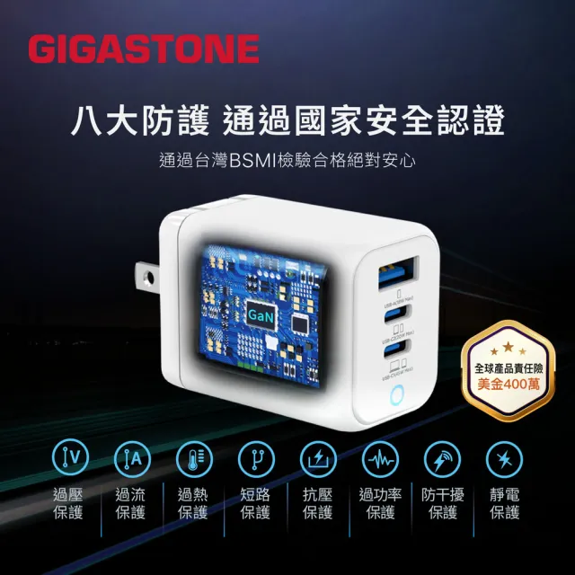 【GIGASTONE 立達】45W GaN氮化鎵三孔USB-C快充充電器PD-7450(支援iPhone16/MacBook筆電快充充電頭)