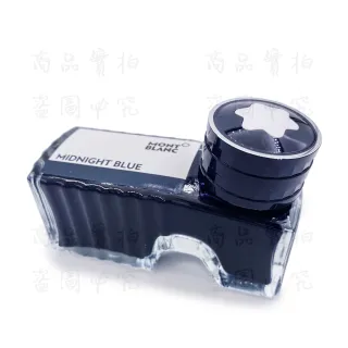 【MONTBLANC 萬寶龍】萬寶龍墨水 午夜藍調 MIDNIGHT BLUE(128186)