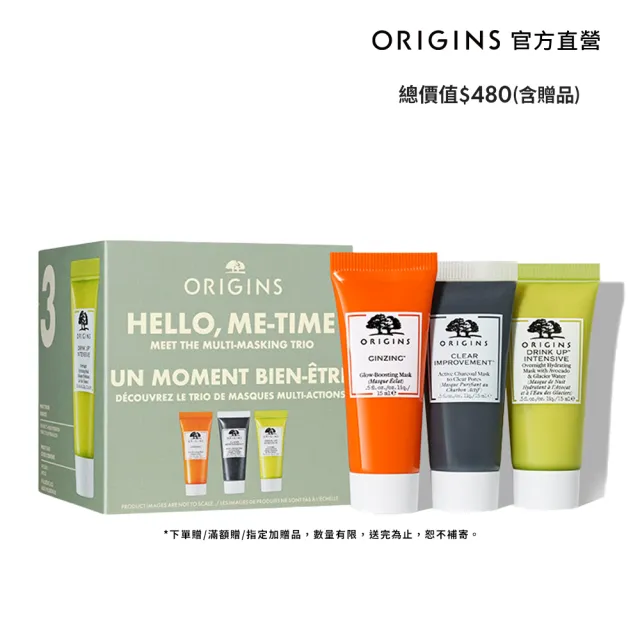 【ORIGINS 品木宣言】我的私人時光膜法組(元氣面膜15ml+酪梨面膜15ml+泥娃娃面膜15ml)