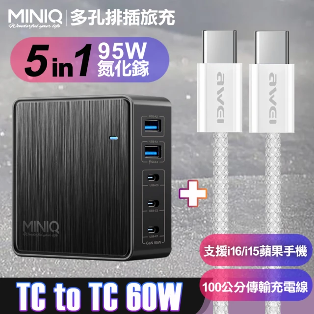 MiniQ AC-DK200T氮化鎵五孔2A3C 95W 充電器黑+AWEi 編織線 Type-C to Type-C -支援i16/i15蘋果手機