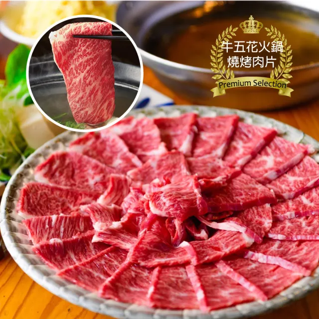【漢克嚴選】美國Choice牛五花火鍋肉片_共7盒(250g±10%/盒)