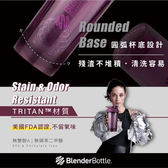 【Blender Bottle】Strada Tritan 按壓式防漏搖搖杯710ml SGS認證(BlenderBottle/運動水壺/搖搖杯)