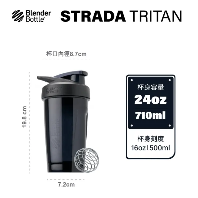 【Blender Bottle】Strada Tritan 按壓式防漏搖搖杯710ml SGS認證(BlenderBottle/運動水壺/搖搖杯)