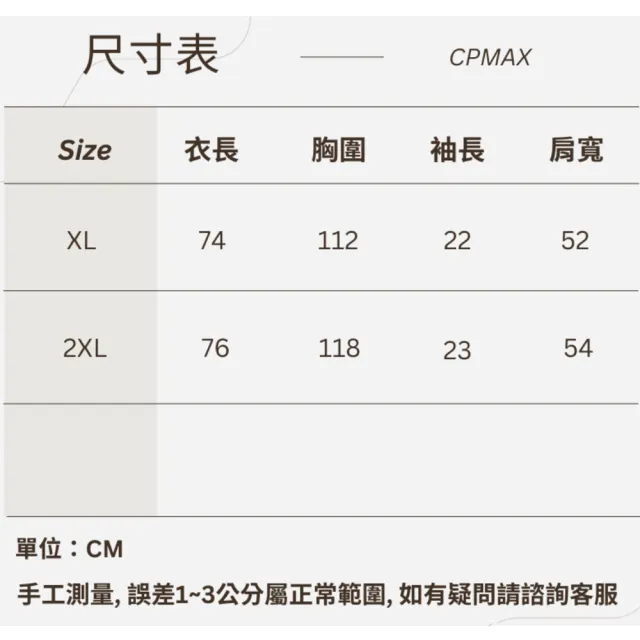 【CPMAX】潮牌韓系寬鬆純棉t恤(短袖t恤 潮牌ins 寬鬆t恤 休閒百搭短T 潮牌t恤 T300)