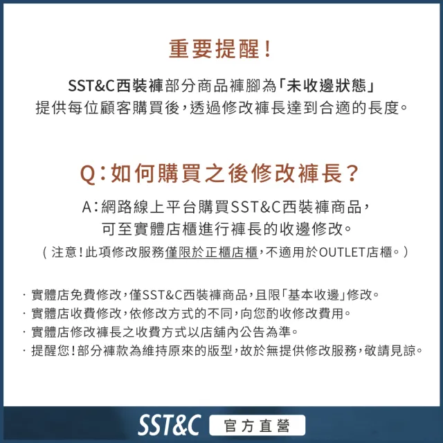 【SST&C 精選限定】男裝 格紋/條紋/修身休閒西裝褲-多款任選(DM)