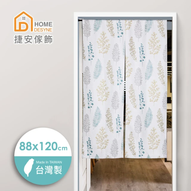 Home Desyne 台灣製仲夏仿麻長門簾88x120cm(手工製作/多色可選)