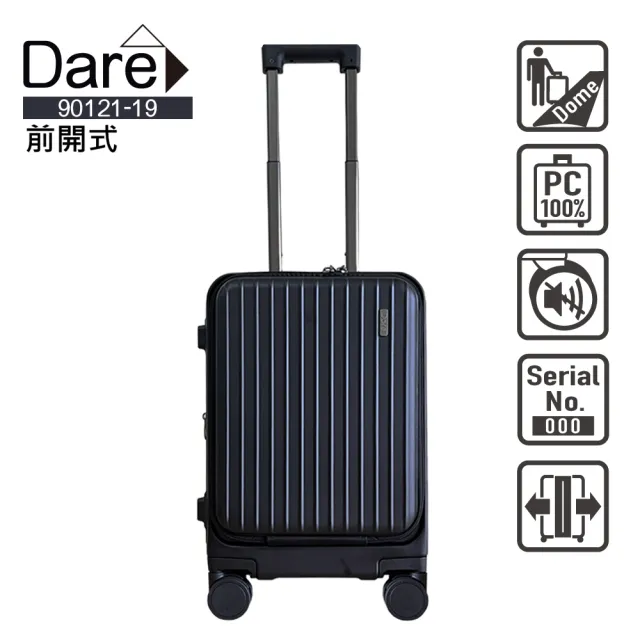 【MAXBOX】Dare 19吋 前開靜音輪登機箱／廉航專用(黑色-90121)