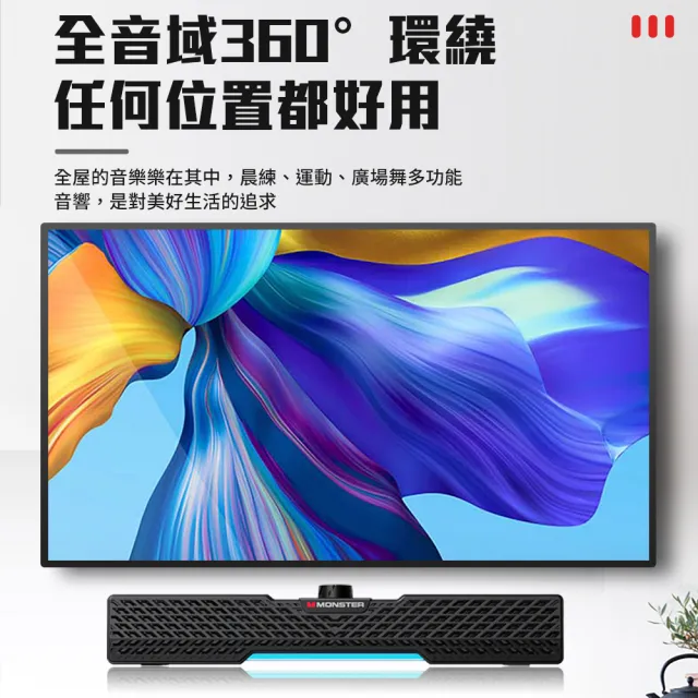 【MONSTER 魔聲】多模式藍牙遊戲聲霸-MON-G02MKII(喇叭、音響、藍芽、有線、Type-C)