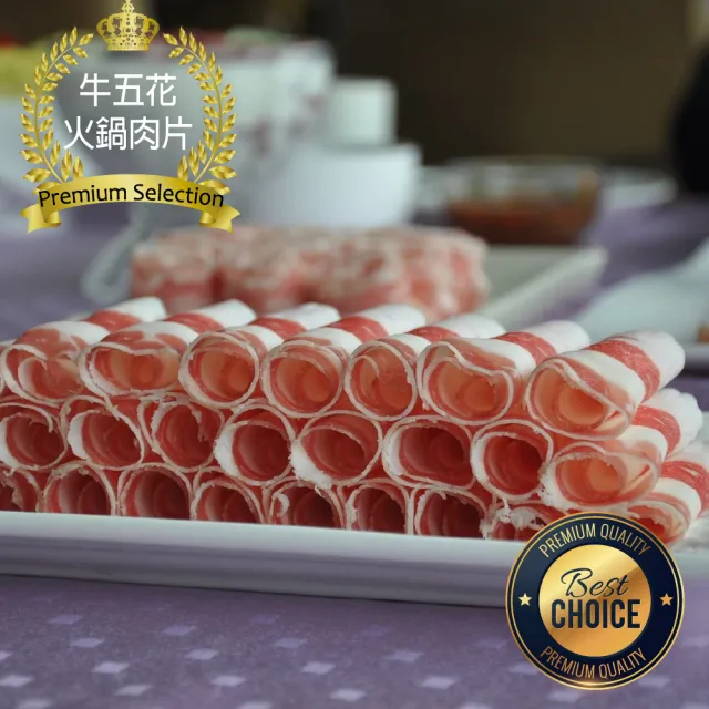 【漢克嚴選】美國Choice牛五花火鍋肉片_6盒組(250g/盒__牛肉生鮮首選)