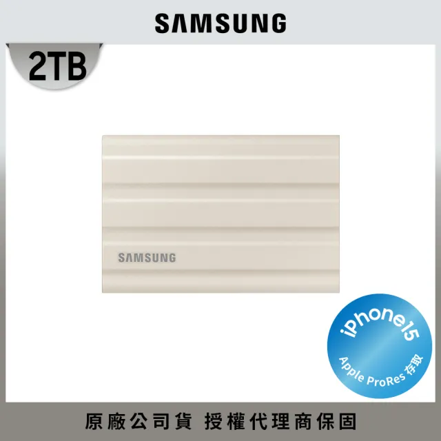 【SAMSUNG 三星】T7 Shield 2TB Type-C USB 3.2 Gen 2 外接式ssd固態硬碟