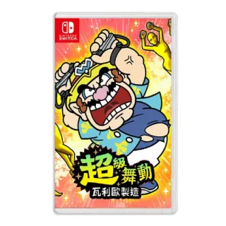 【Nintendo 任天堂】NS Switch 超級舞動 瓦利歐製造(中文版 台灣公司貨)