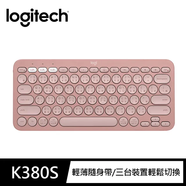 【Logitech 羅技】K380s 跨平台藍牙鍵盤