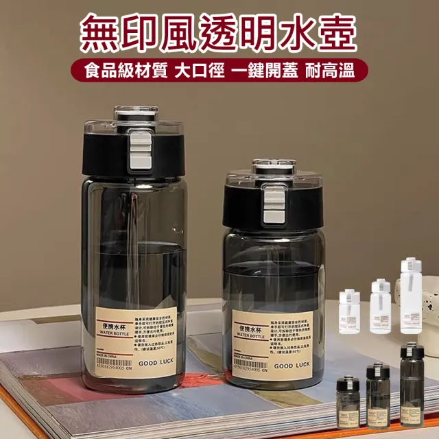 無印風透明水壺-350ml(隨行杯 冷水壺 環保杯 運動水壺 無印水壺 水壺 水杯 果汁杯 茶隔水杯)