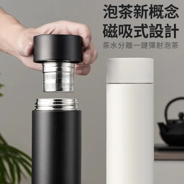 【DODER】316不鏽鋼保冷保溫瓶杯 磁吸茶水分離泡茶杯 戶外旅行隨行杯 環保杯/咖啡杯/水壺/水瓶(480ml)