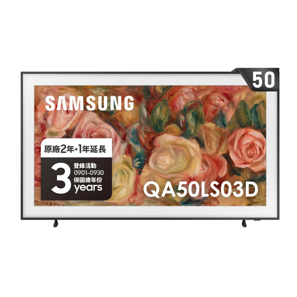 【SAMSUNG 三星】50型4K HDR The Frame QLED美學顯示器(QA50LS03DAXXZW)