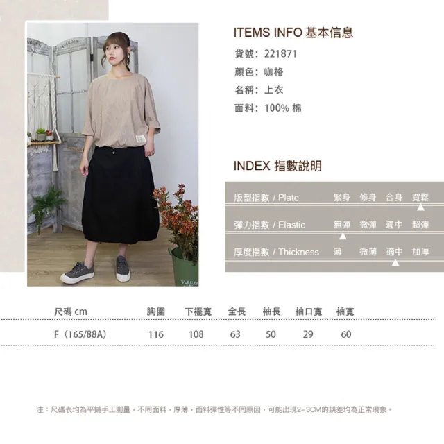 【Hana Mokuba】花木馬日系女裝圓領七分袖下襬收口細格紋上衣(上衣)