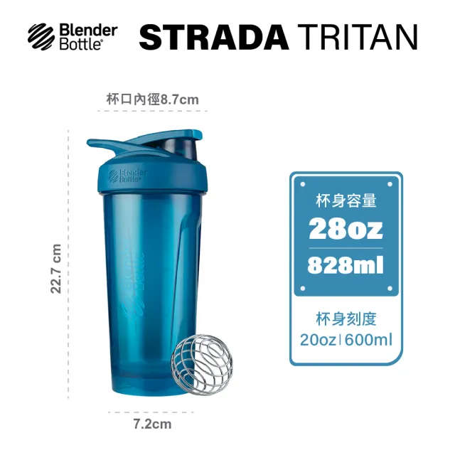 【Blender Bottle】〈Strada Tritan〉按壓式防漏搖搖杯828ml SGS認證(BlenderBottle/運動水壺/搖搖杯)