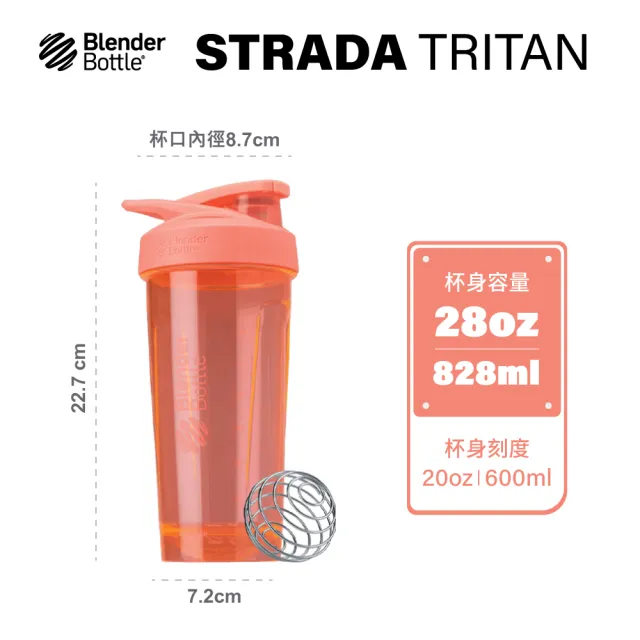 【Blender Bottle】〈Strada Tritan〉按壓式防漏搖搖杯828ml SGS認證(BlenderBottle/運動水壺/搖搖杯)