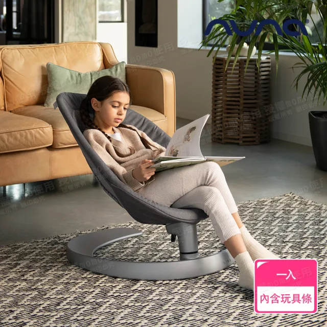 【nuna】LEAF grow搖搖椅(內含玩具條)