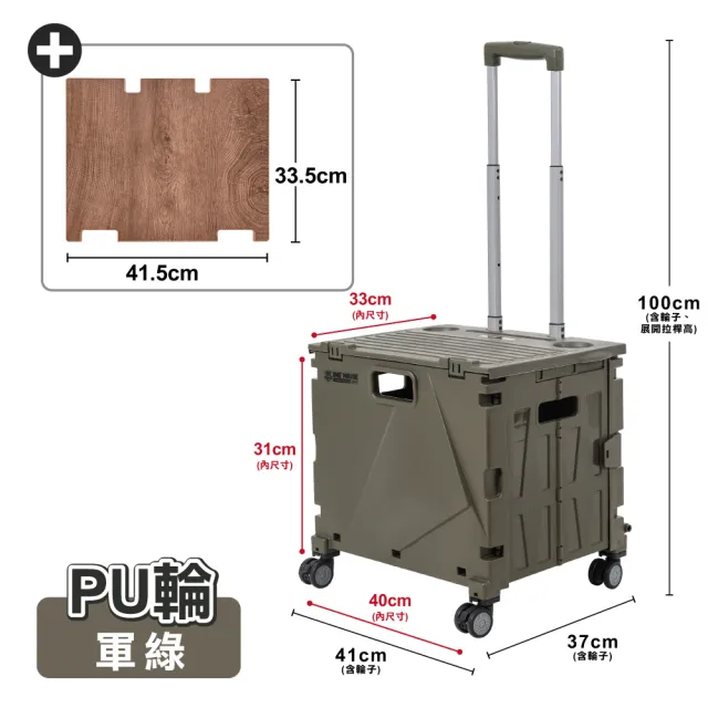 【ONE HOUSE】櫻藤新型加固4輪折疊購物車+桌板-1組(買菜車 收納車 推車 手推車)