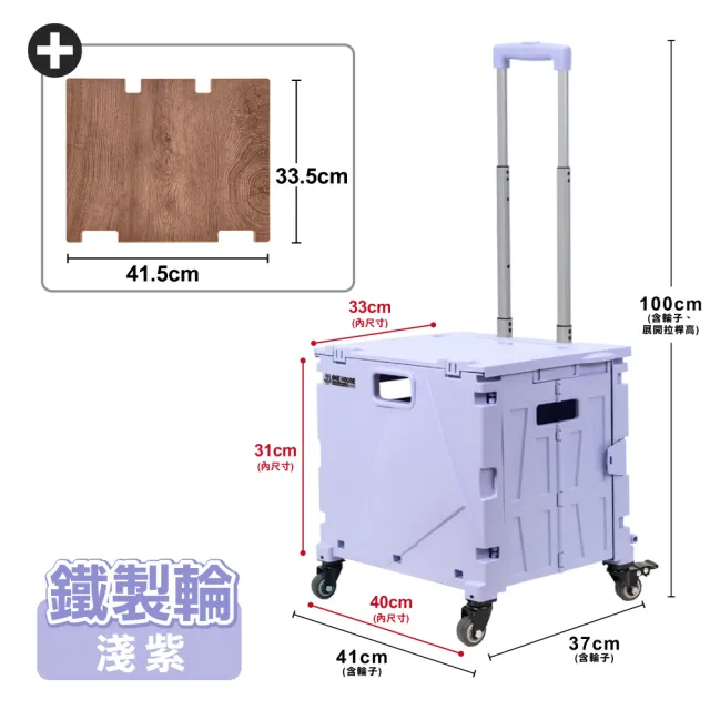 【ONE HOUSE】櫻藤新型加固4輪折疊購物車+桌板-1組(買菜車 收納車 推車 手推車)