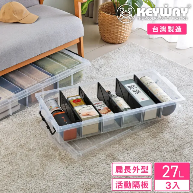 【KEYWAY 聯府】維爾強固型分類整理箱27L-3入(高14 床底 附5片隔板 收納箱 MIT台灣製造)