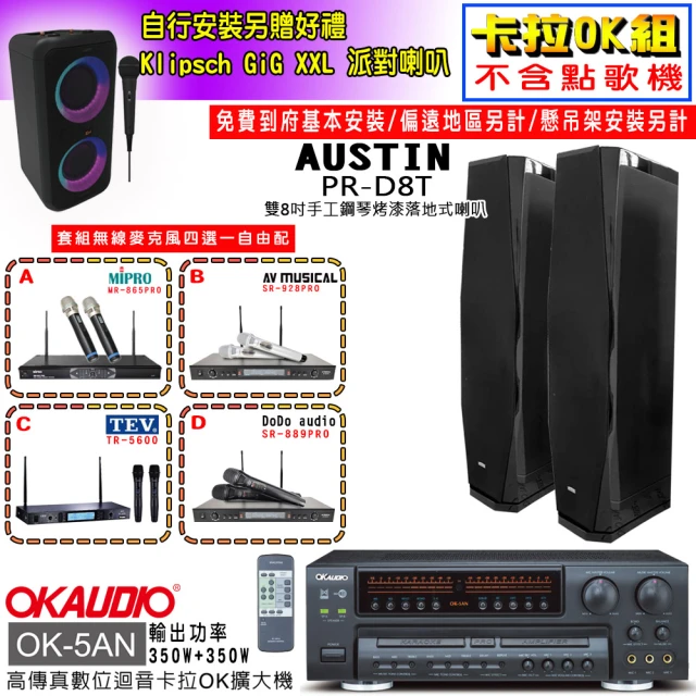 OKAUDIO K-5AN擴大機+無線麥克風四選一+AUST