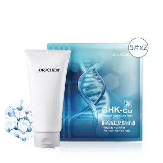 【雅聞倍優BIOCHEM】愛蜜濃氨基酸全效洗面皂150g+藍銅保濕緊緻面膜5片*2組