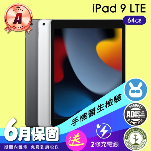 Apple A級福利品 iPad 9 64G LTE 10.2吋(保固六個月+充電線)