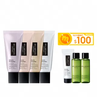 【植村秀】官方直營 無極限保濕防曬妝前乳新客組 SPF 50+ PA+++ 30ml(Shu uemura/隔離/飾底乳)