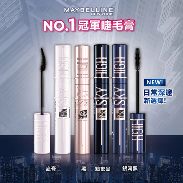 【MAYBELLINE 媚比琳】飛天翹防水睫毛膏3入組(#SKY HIGH)