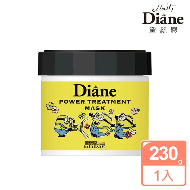 【Moist Diane 黛絲恩】3D結構修護鑽光髮膜(230g 小小兵包裝 護髮乳 護髮膜)